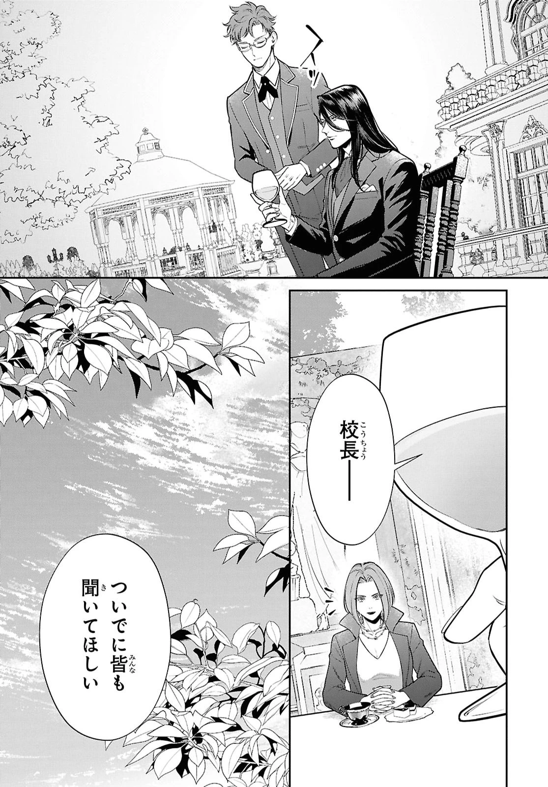 血族シリーズ 第16話 - 14
