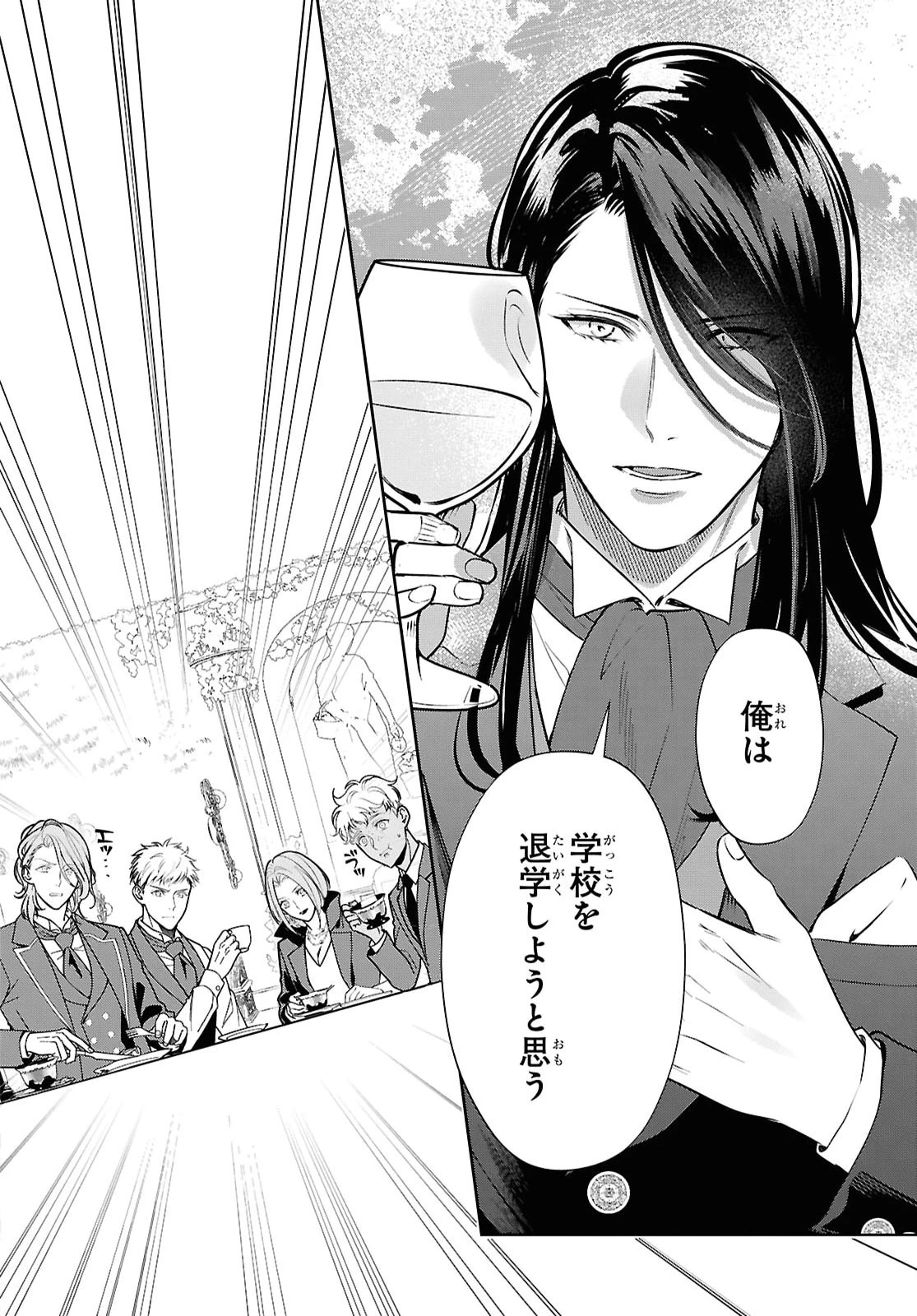 血族シリーズ 第16話 - 15