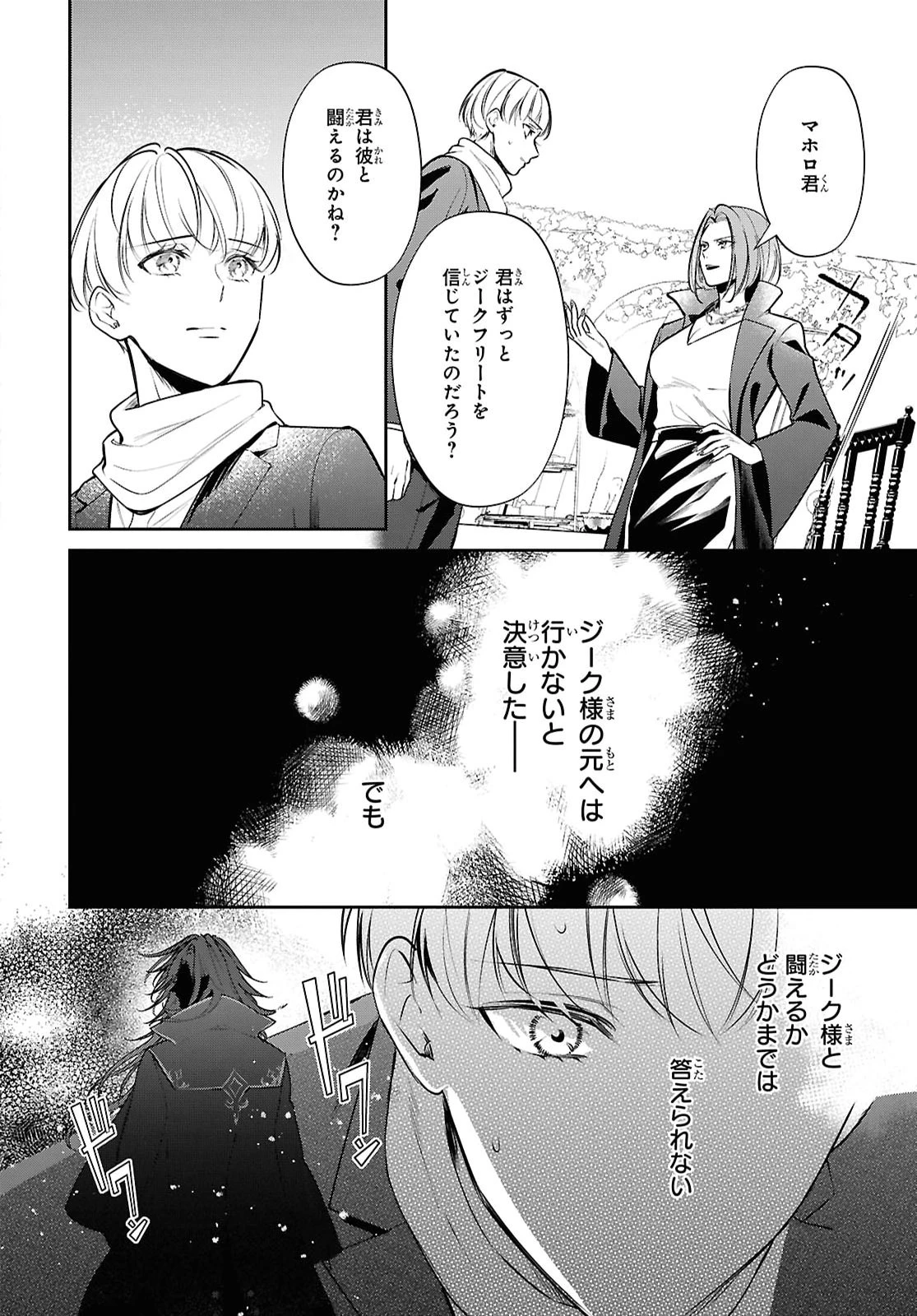 血族シリーズ 第16話 - 19