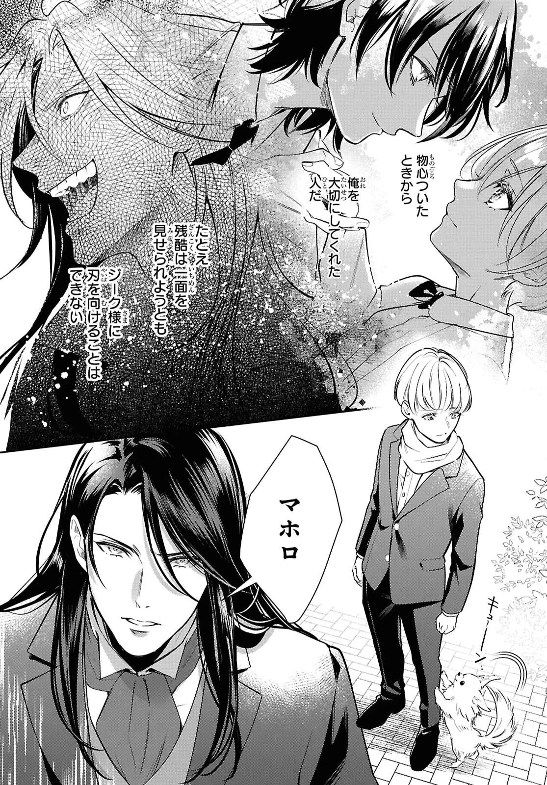 血族シリーズ 第16話 - 20