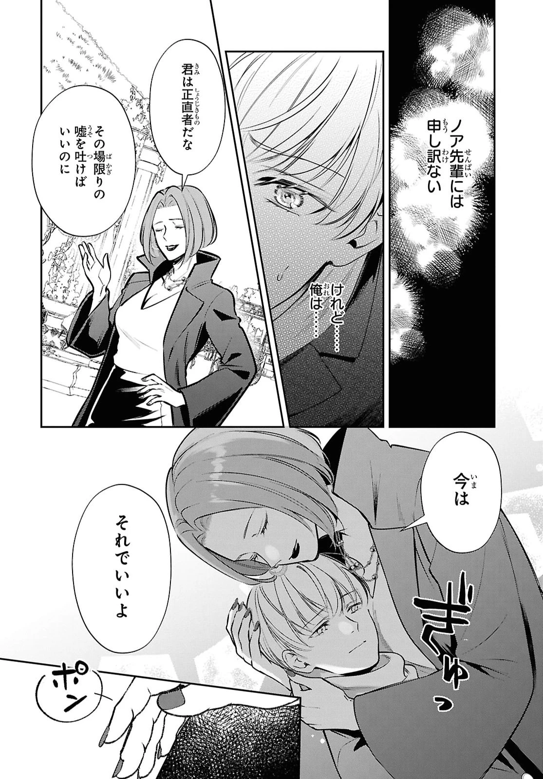 血族シリーズ 第16話 - 21