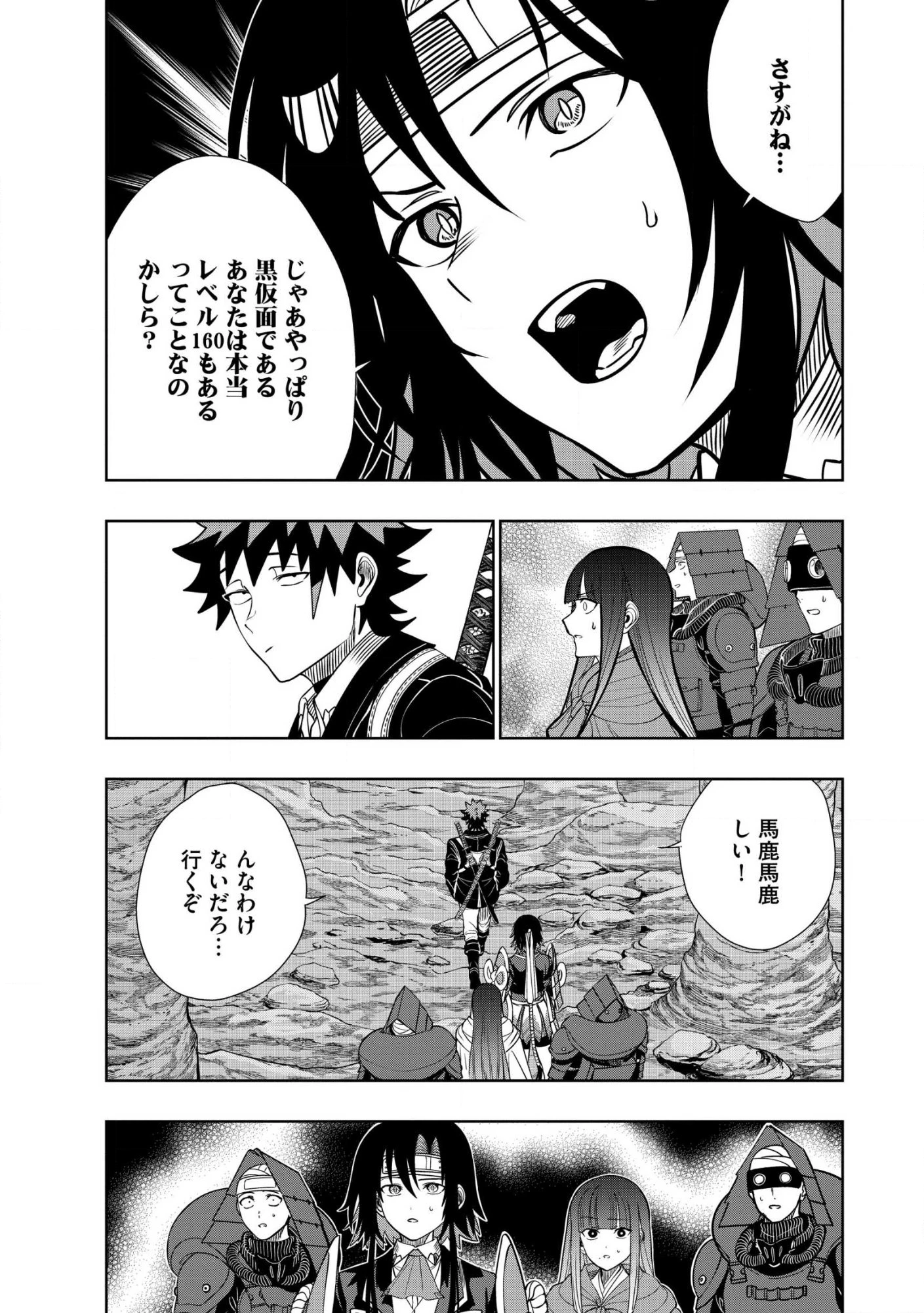 ダンジョン学園の底辺に転生したけど、なぜか俺には攻略本がある 第38話 - 7