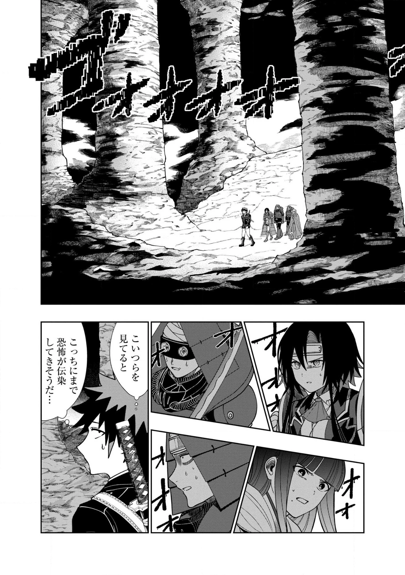 ダンジョン学園の底辺に転生したけど、なぜか俺には攻略本がある 第38話 - 8