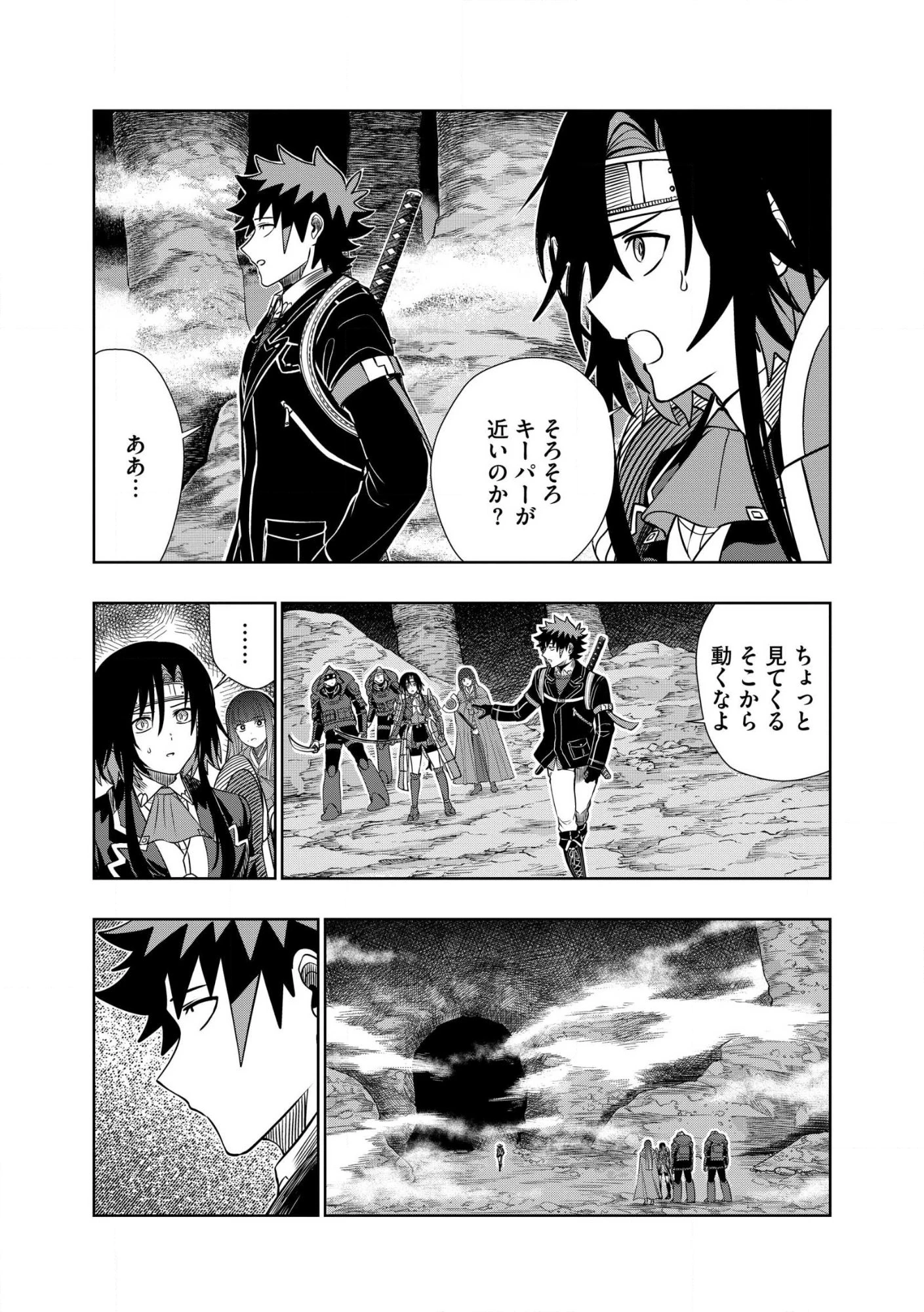 ダンジョン学園の底辺に転生したけど、なぜか俺には攻略本がある 第38話 - 9