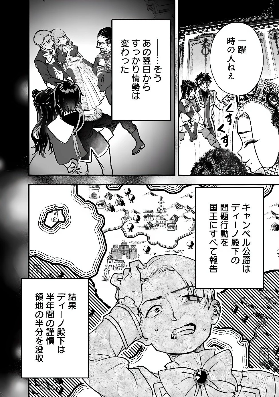 殿下、ちょっと一言よろしいですか? ～無能な悪女だと罵られて婚約破棄されそうですが、その前にあなたの悪事を暴かせていただきますね!～ 第14話 - 2