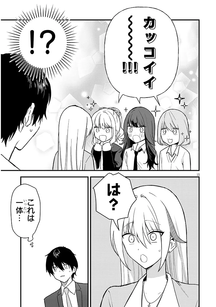 恋はネイルじゃ隠せない 第2話 - 15