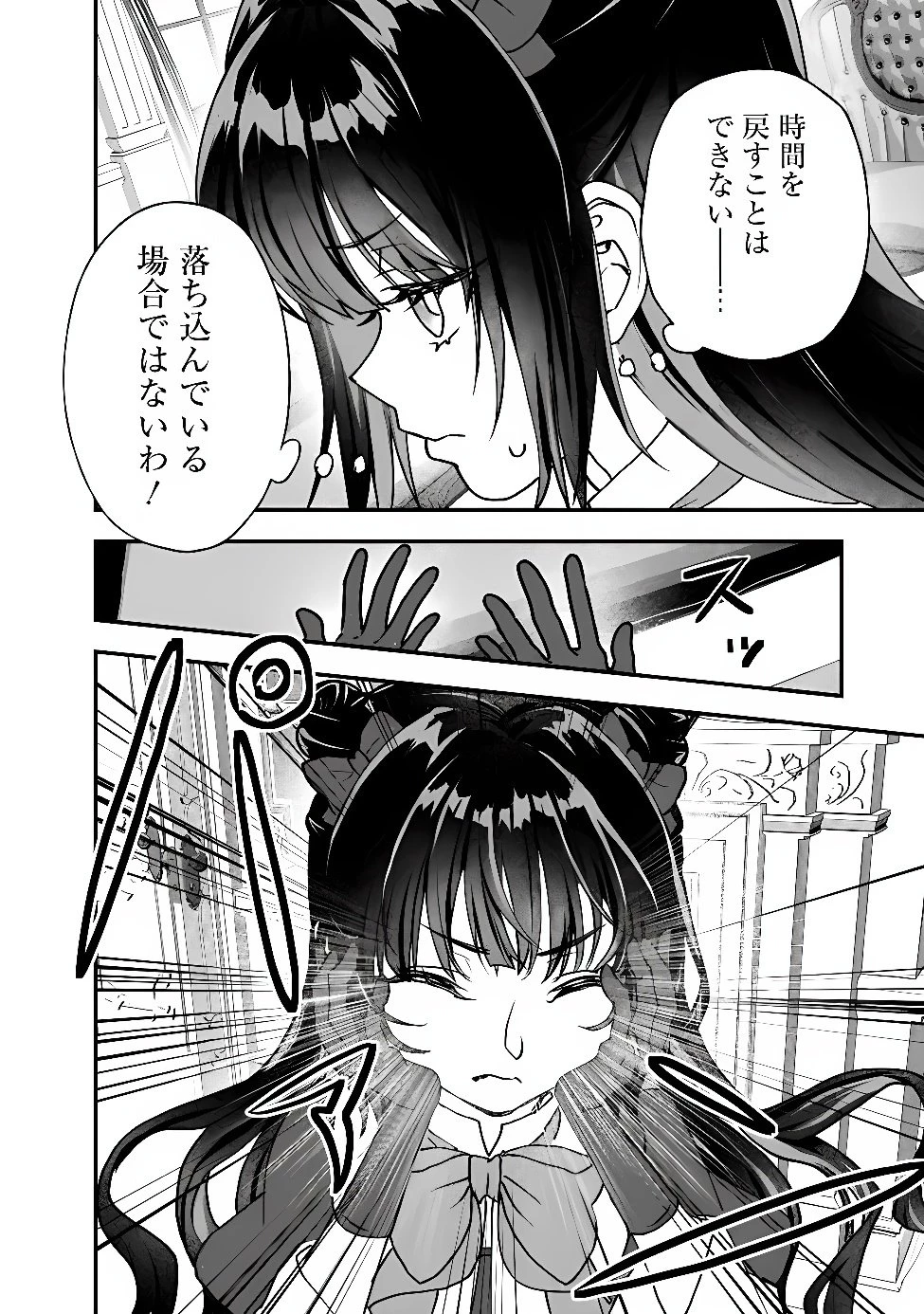 殿下、ちょっと一言よろしいですか? ～無能な悪女だと罵られて婚約破棄されそうですが、その前にあなたの悪事を暴かせていただきますね!～ 第14話 - 12