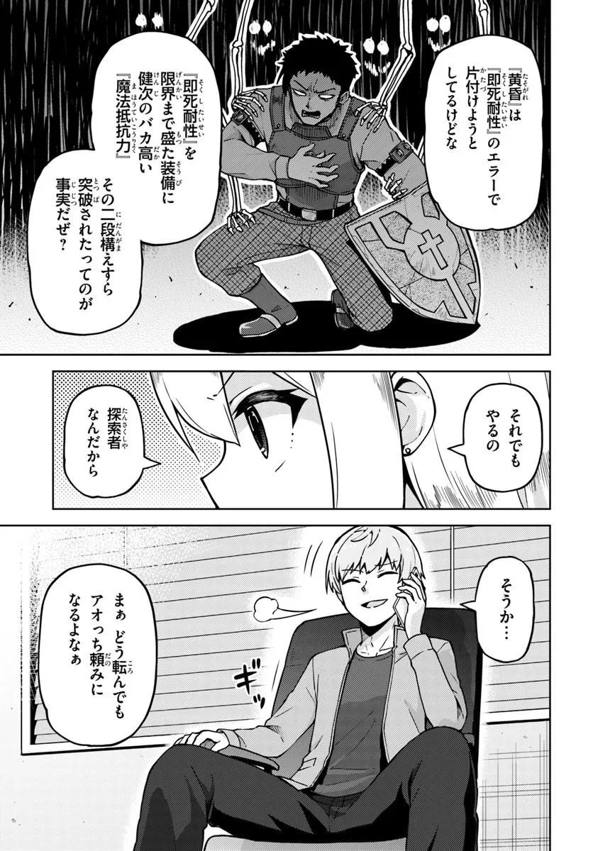 錬金術師のハンドメイド ～フリマやってるだけなのに伝説的な扱いされてました～ 第4話 - 5