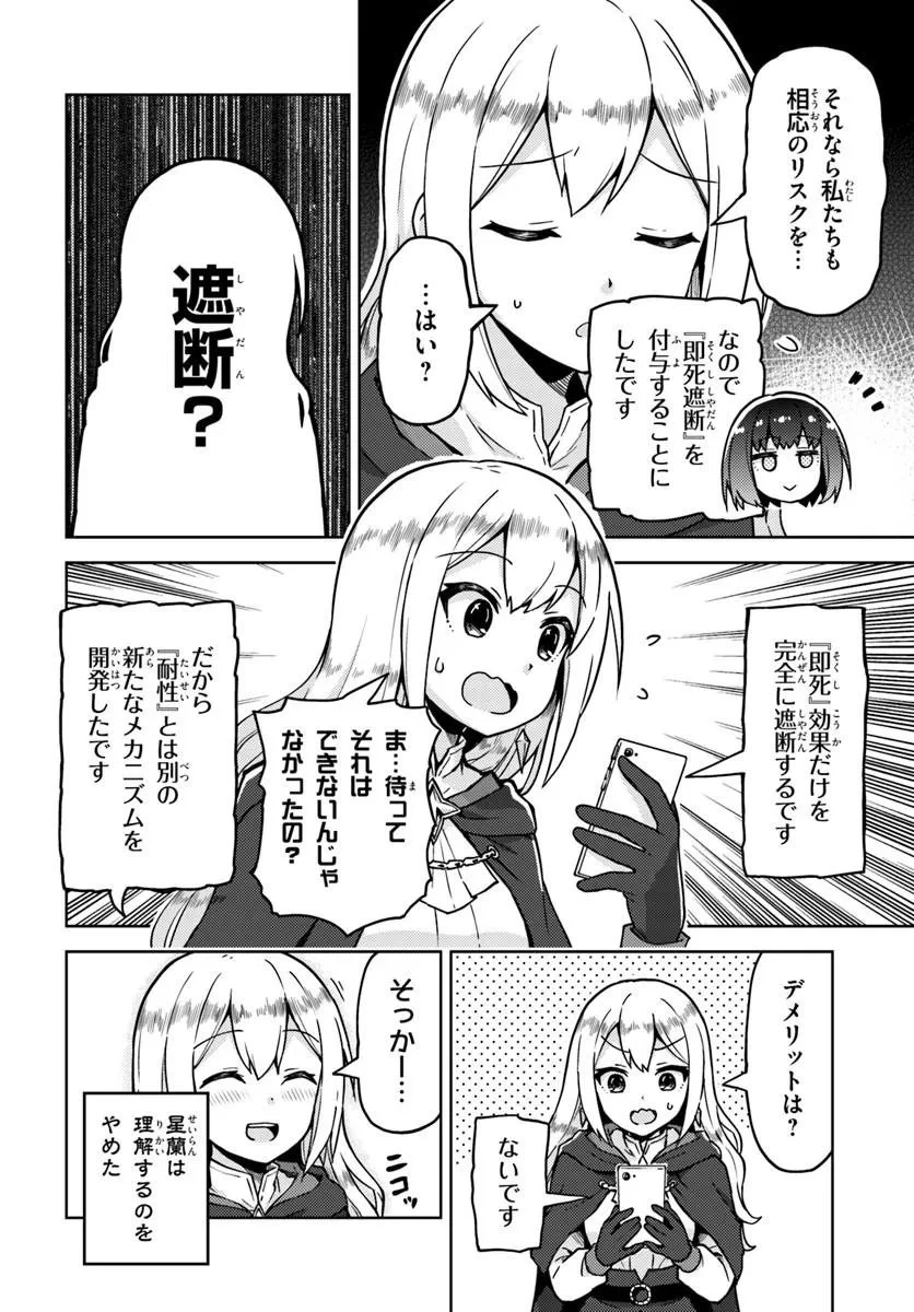 錬金術師のハンドメイド ～フリマやってるだけなのに伝説的な扱いされてました～ 第4話 - 10