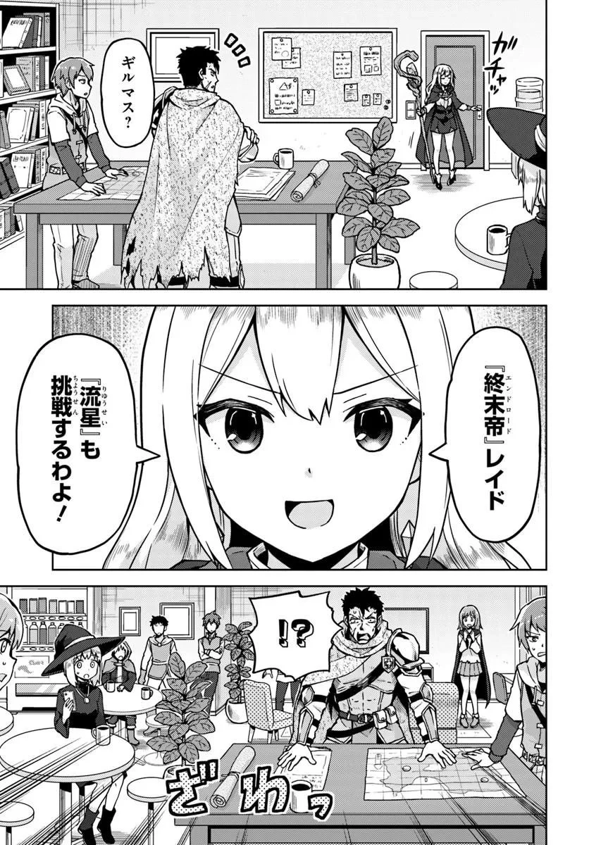錬金術師のハンドメイド ～フリマやってるだけなのに伝説的な扱いされてました～ 第4話 - 11