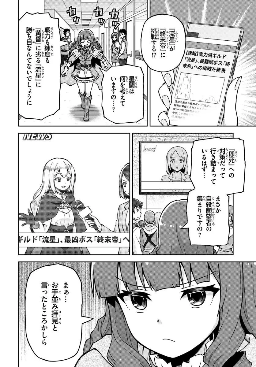 錬金術師のハンドメイド ～フリマやってるだけなのに伝説的な扱いされてました～ 第4話 - 12