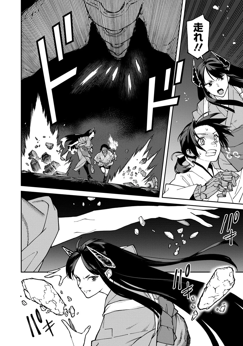 石神戦記 第39話 - 2