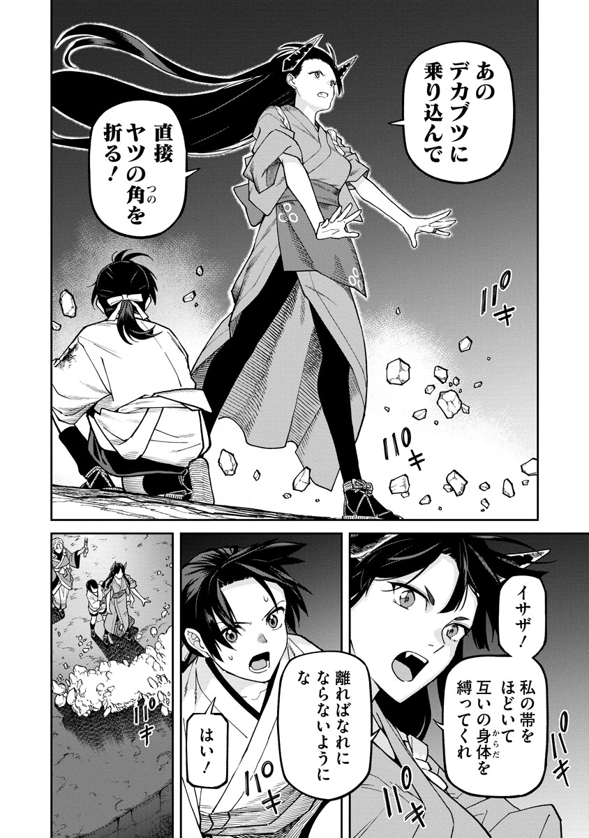 石神戦記 第39話 - 6
