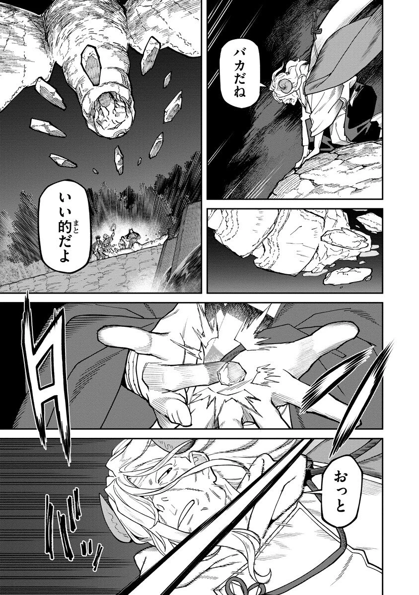 石神戦記 第39話 - 7