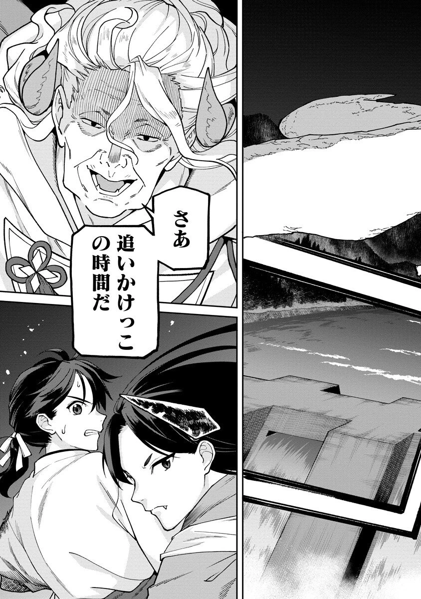 石神戦記 第39話 - 13