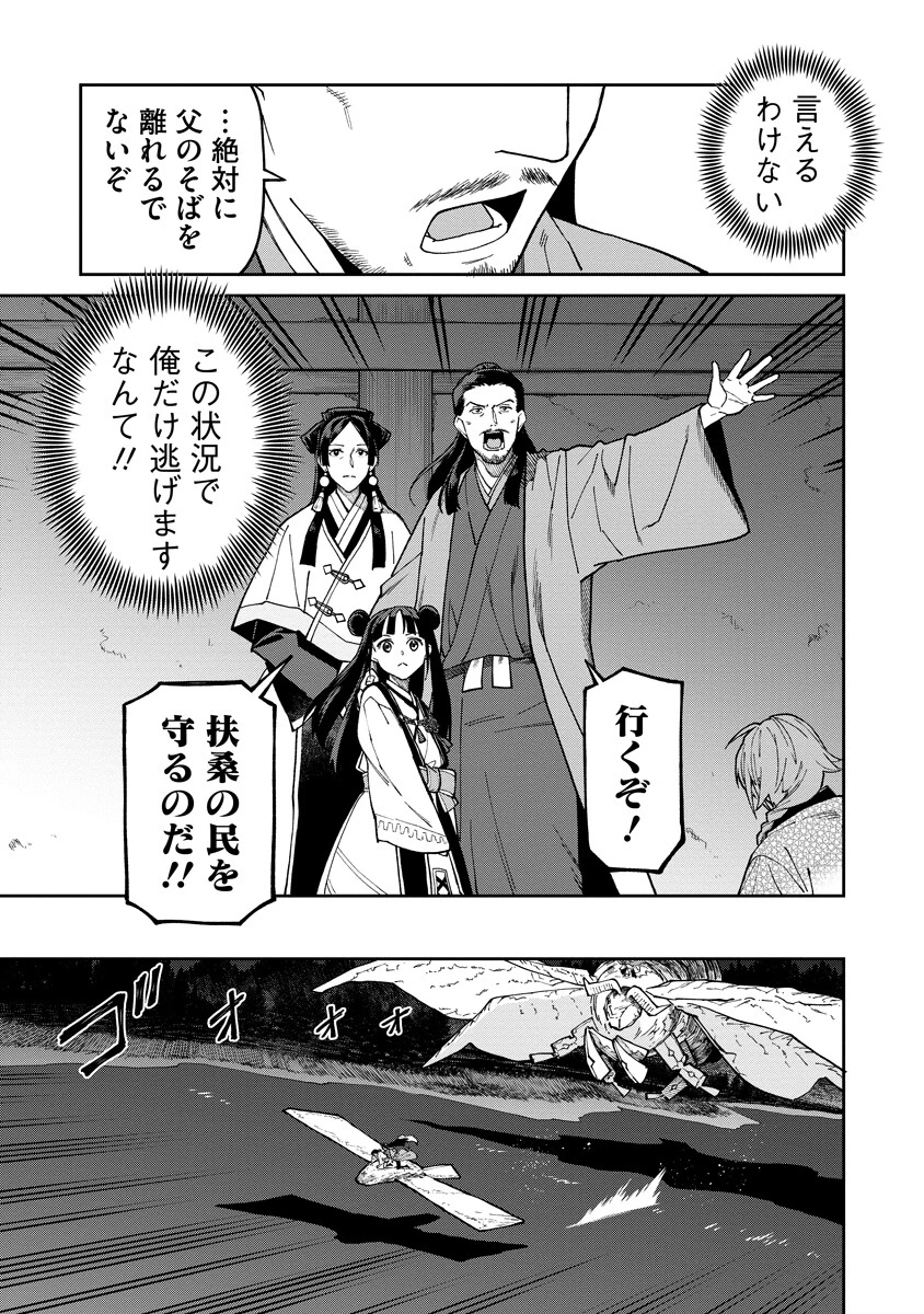 石神戦記 第39話 - 17