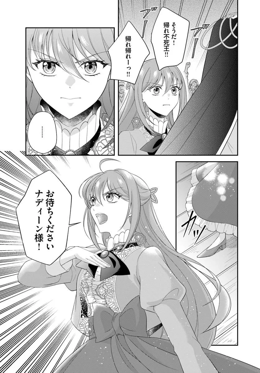 私たち離婚しますので 生贄令嬢と冷酷軍人の完璧なる離婚計画 第5話 - 9