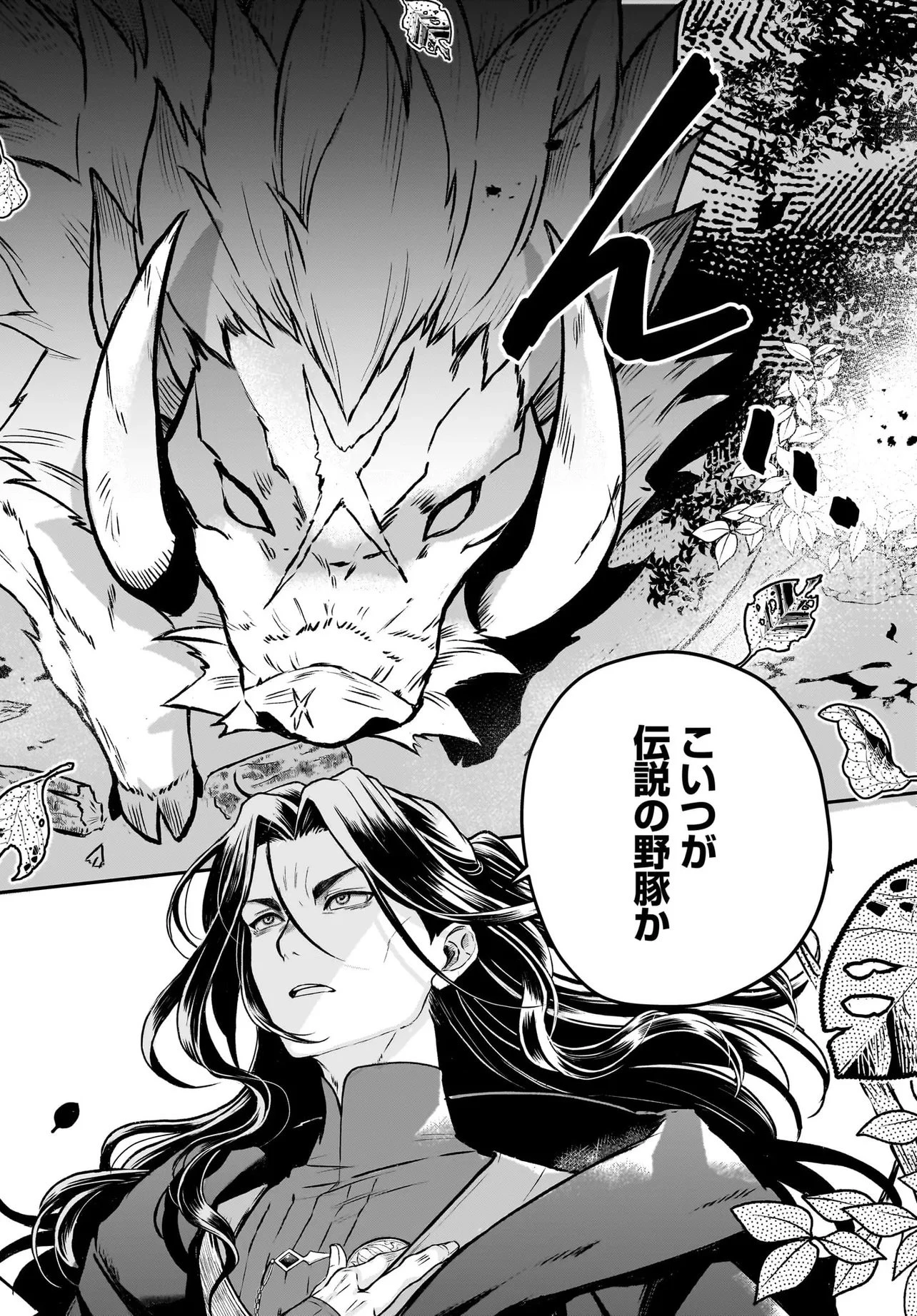 俺だけが魔法使い族の異世界 御伽の英雄と囚われのエルフ 第2話 - 4