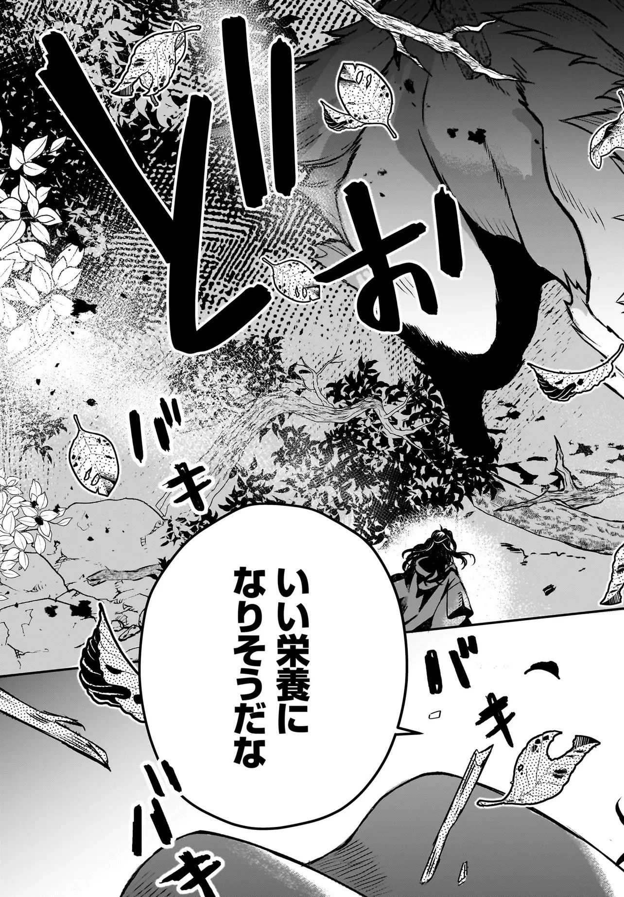 俺だけが魔法使い族の異世界 御伽の英雄と囚われのエルフ 第2話 - 5