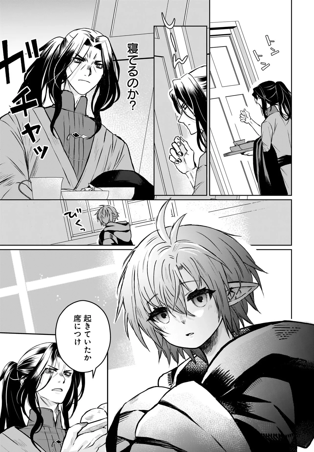 俺だけが魔法使い族の異世界 御伽の英雄と囚われのエルフ 第2話 - 19