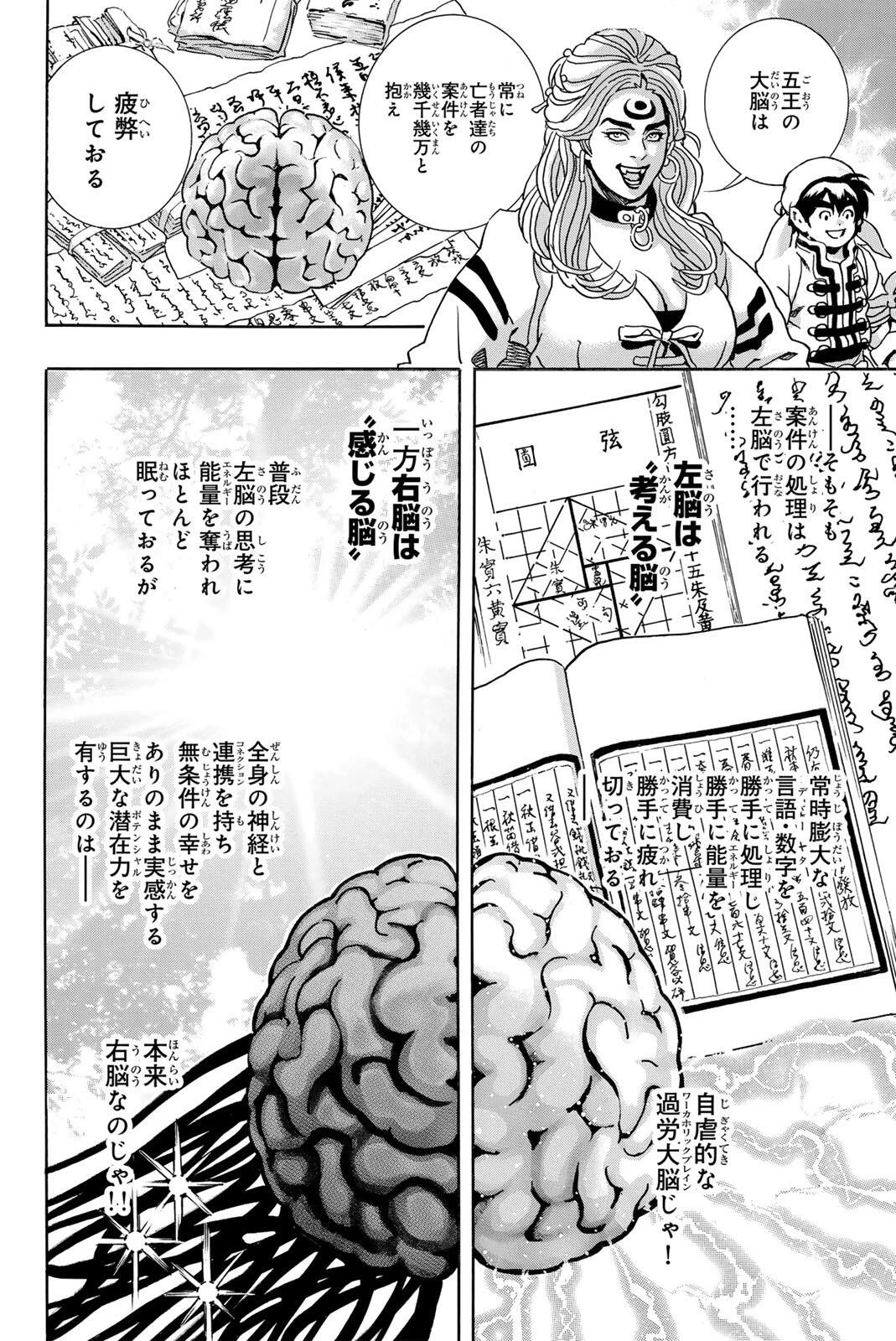 ยอดกุ๊กแดนมังกร ภาคพิชิตฉงชิ่ง 中华小厨师! 极 中華一番！極 中華小廚師! 極 第207話 - 2