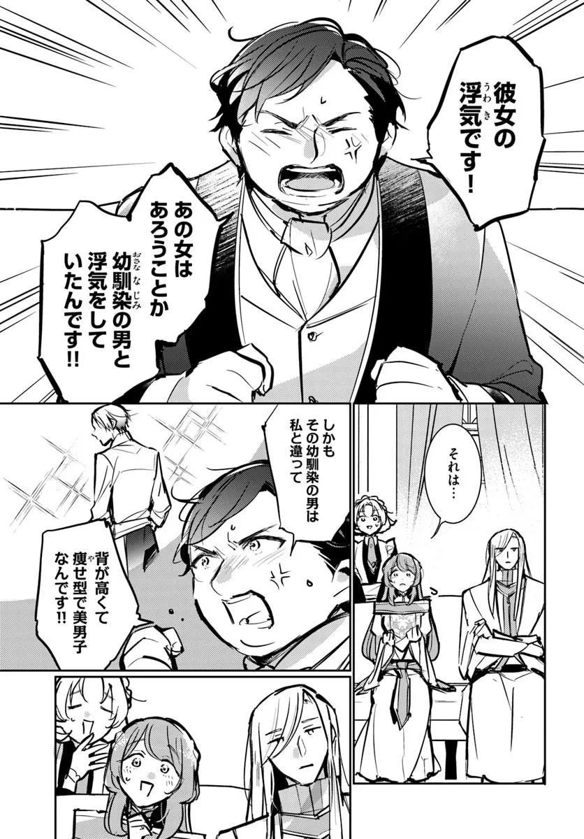 魔力がないと勘当されましたが、王宮で聖女はじめます 第21話 - 5