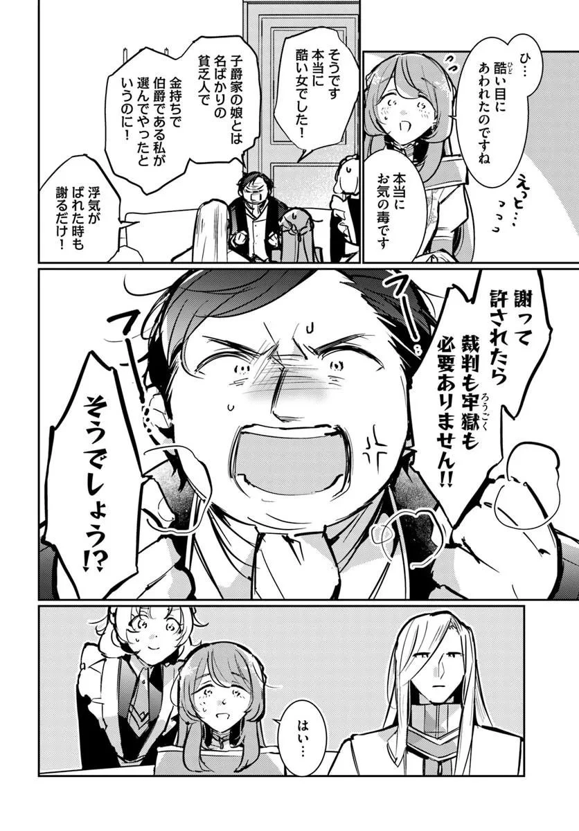 魔力がないと勘当されましたが、王宮で聖女はじめます 第21話 - 6