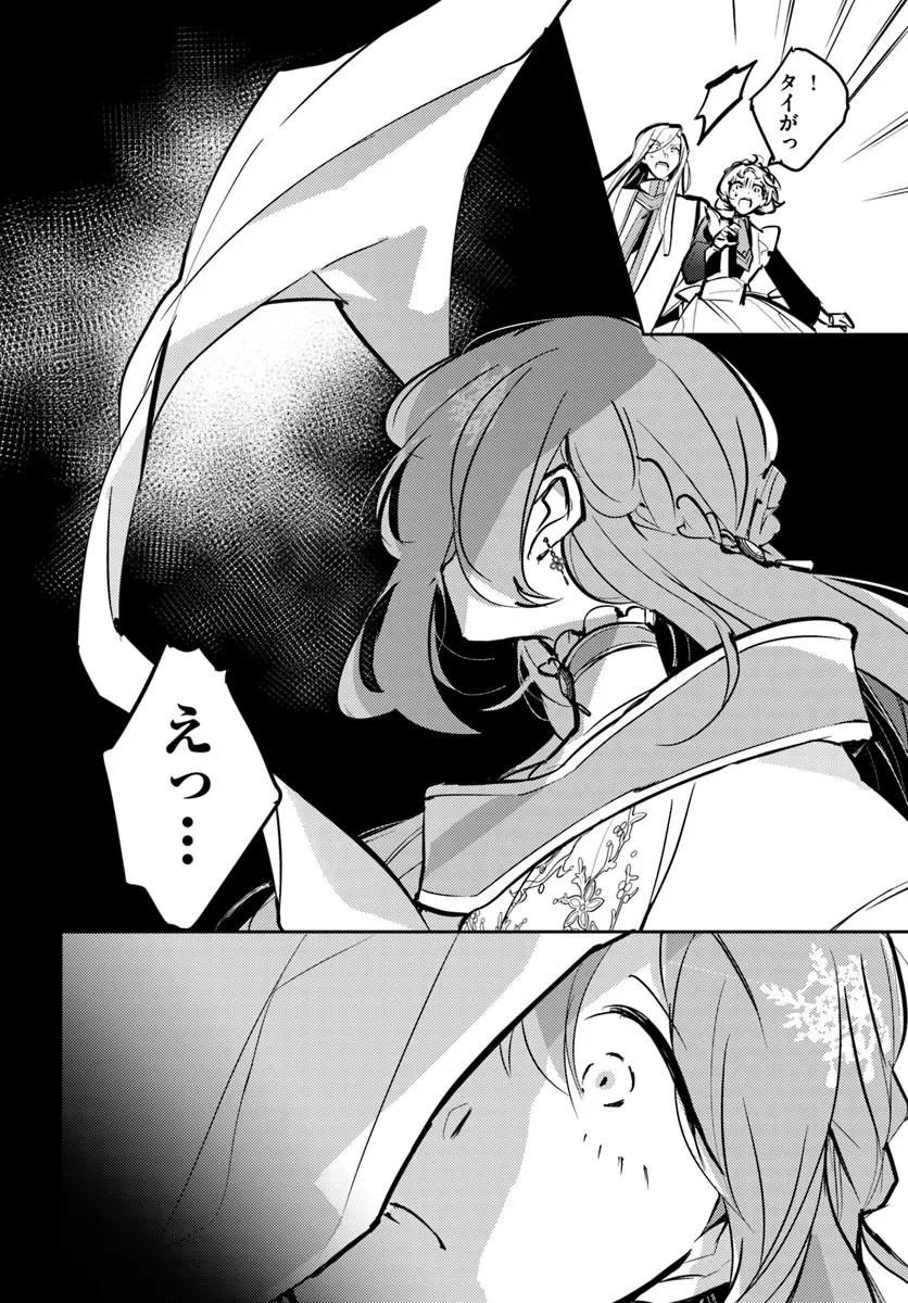 魔力がないと勘当されましたが、王宮で聖女はじめます 第21話 - 8