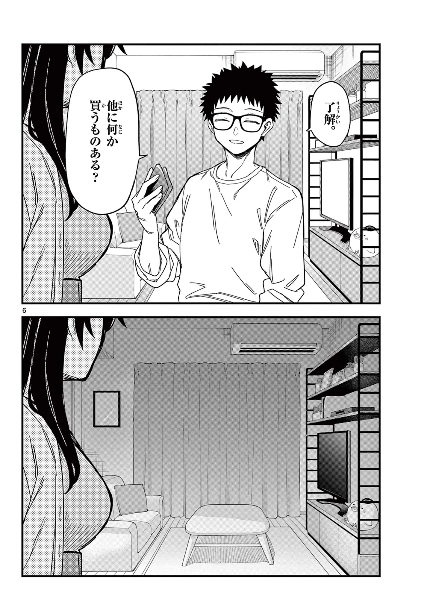 平成ヲタク リメンバーズ 平成ヲタクリメンバーズ 第39話 - 6