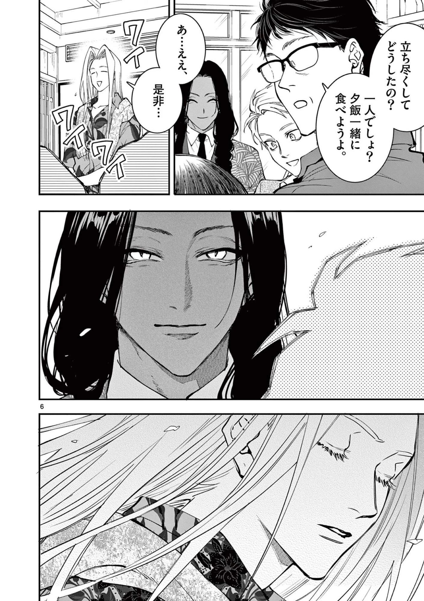 おじ転生～悪役令嬢の加齢なる生活～ 第39話 - 6