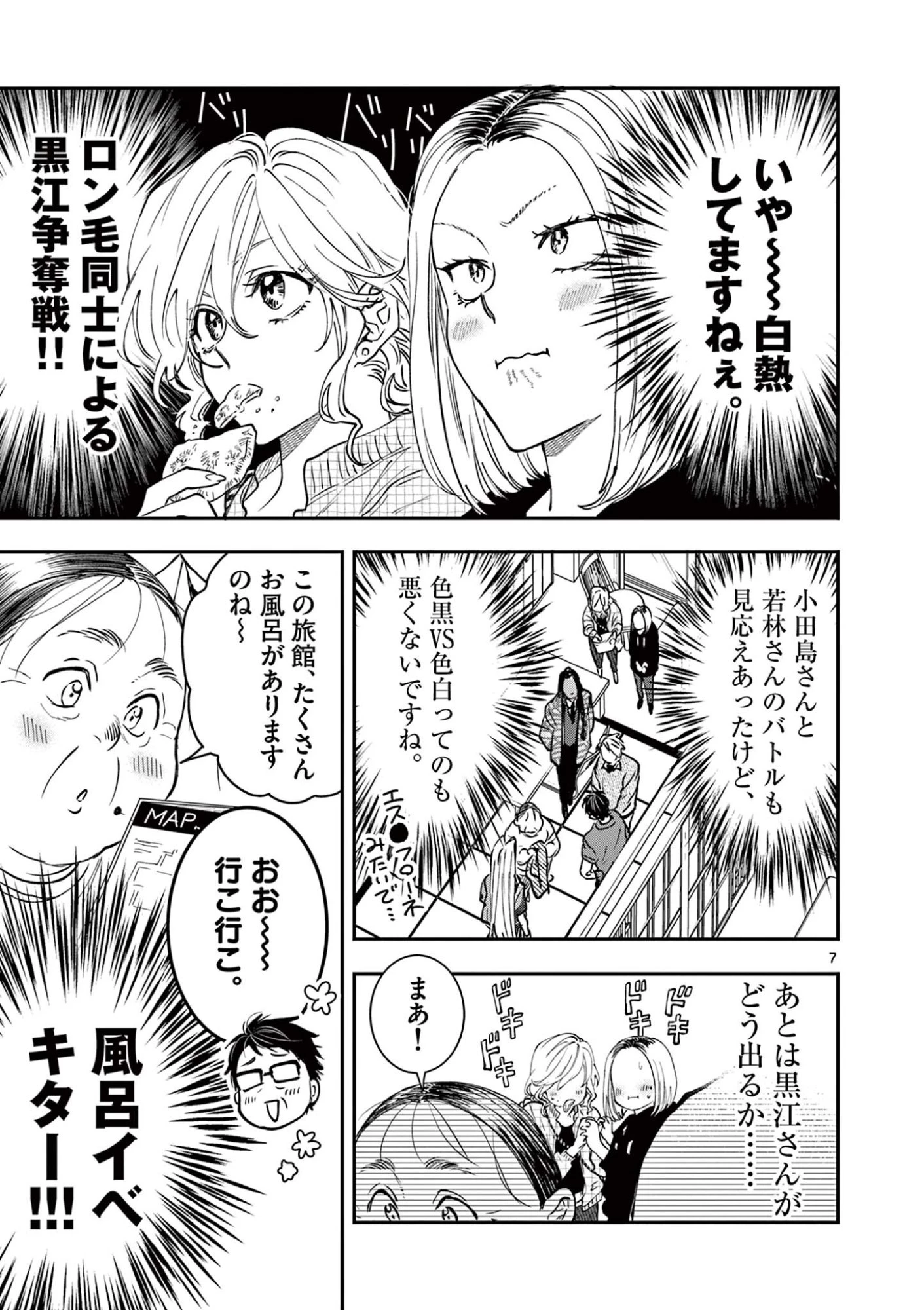 おじ転生～悪役令嬢の加齢なる生活～ 第39話 - 7