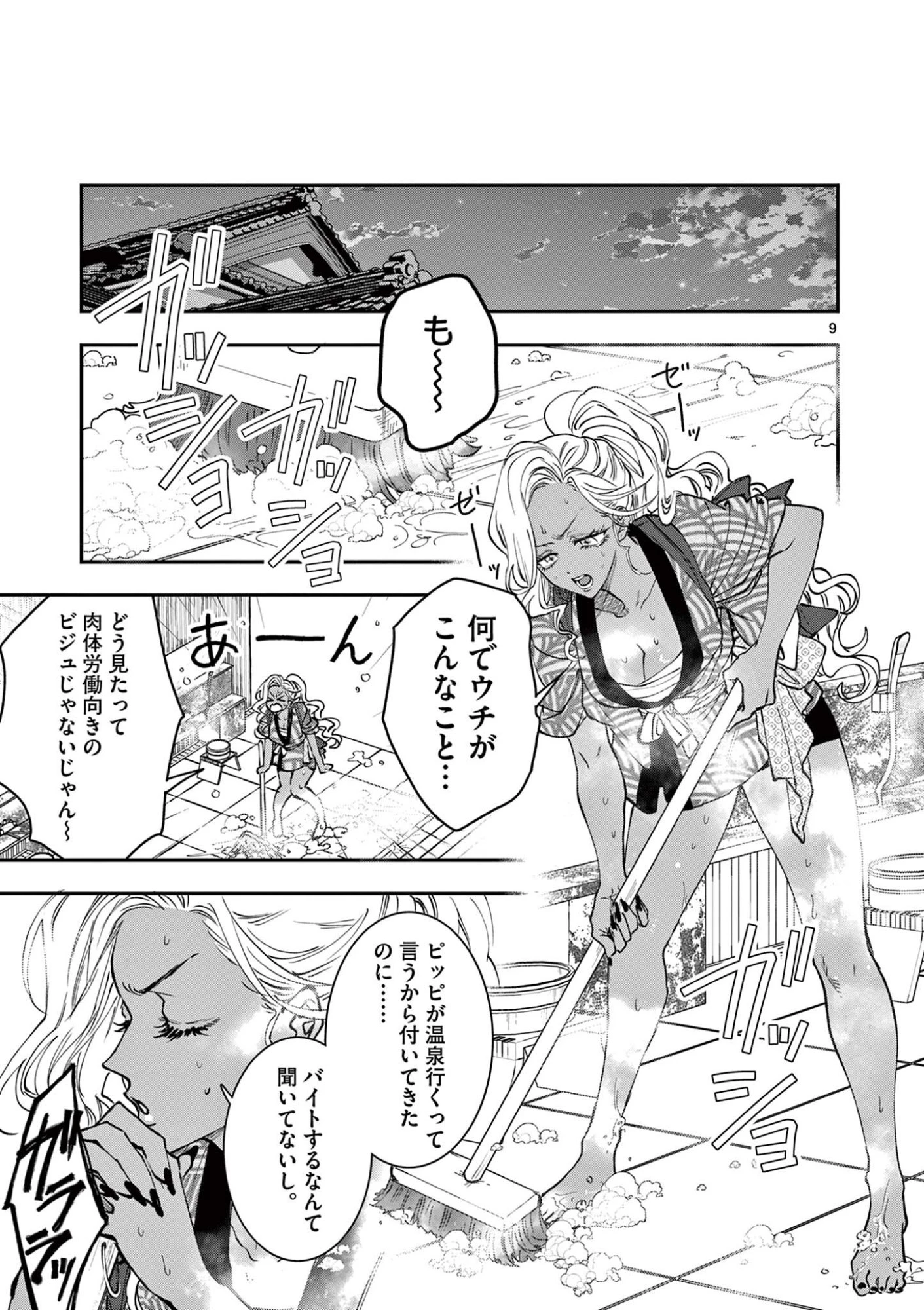 おじ転生～悪役令嬢の加齢なる生活～ 第39話 - 9