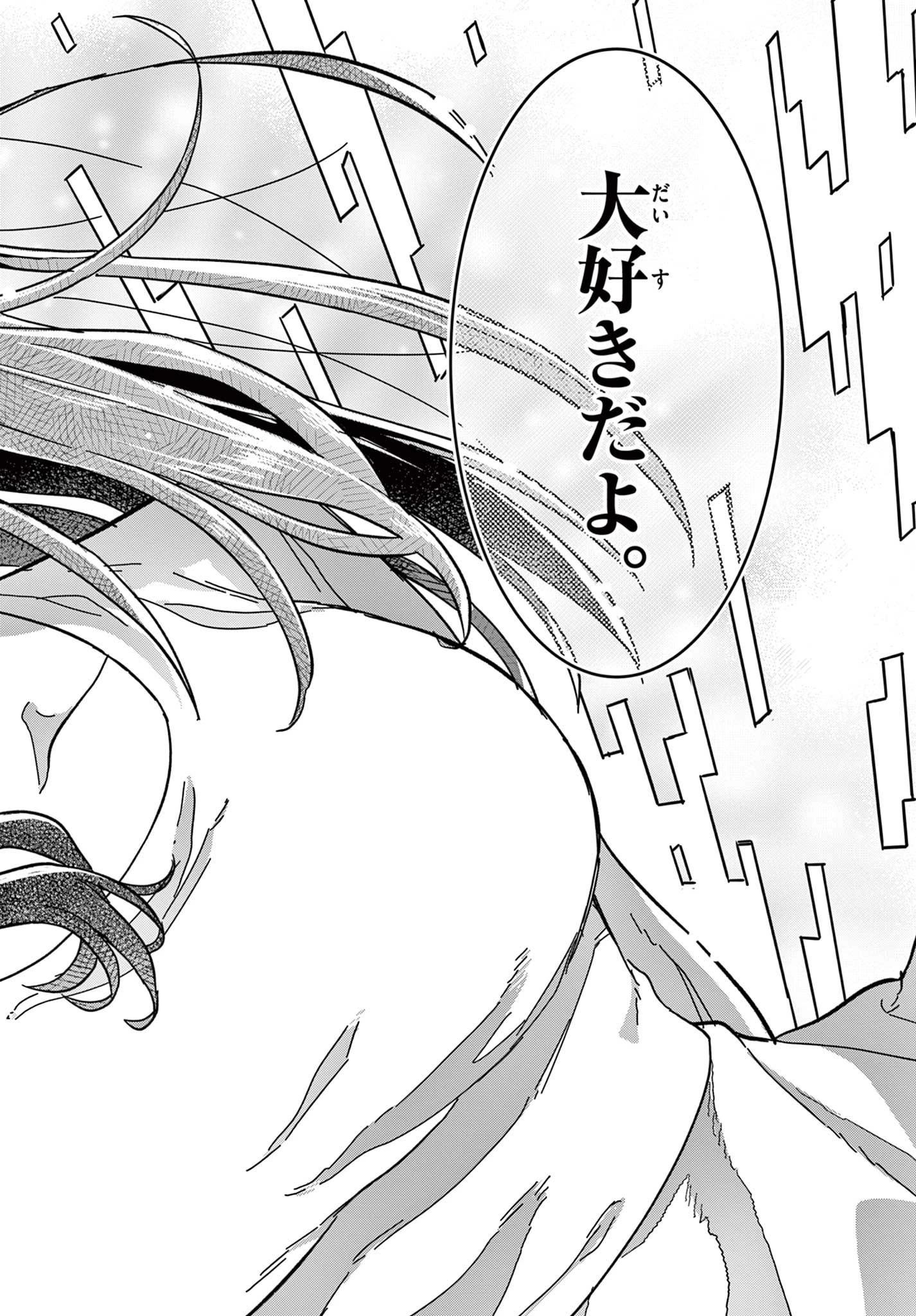 平成ヲタク リメンバーズ 平成ヲタクリメンバーズ 第39話 - 28