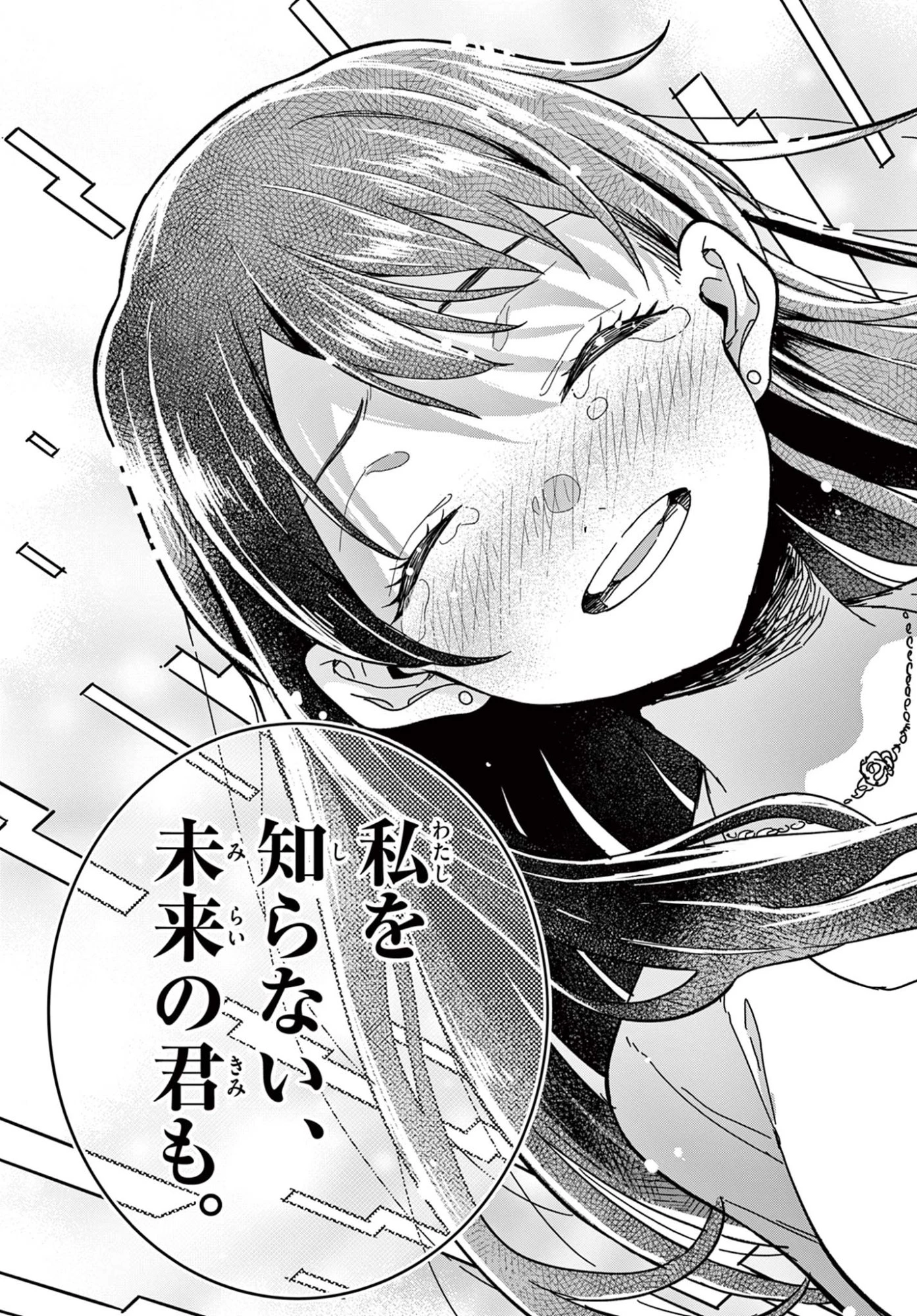 平成ヲタク リメンバーズ 平成ヲタクリメンバーズ 第39話 - 29