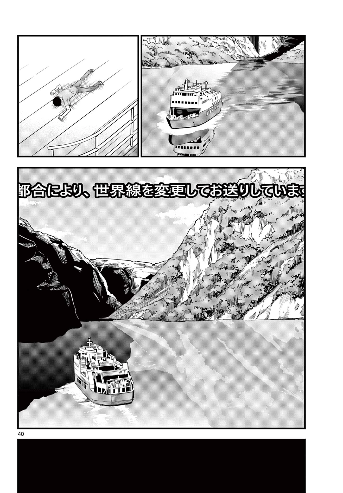 平成ヲタク リメンバーズ 平成ヲタクリメンバーズ 第39話 - 40
