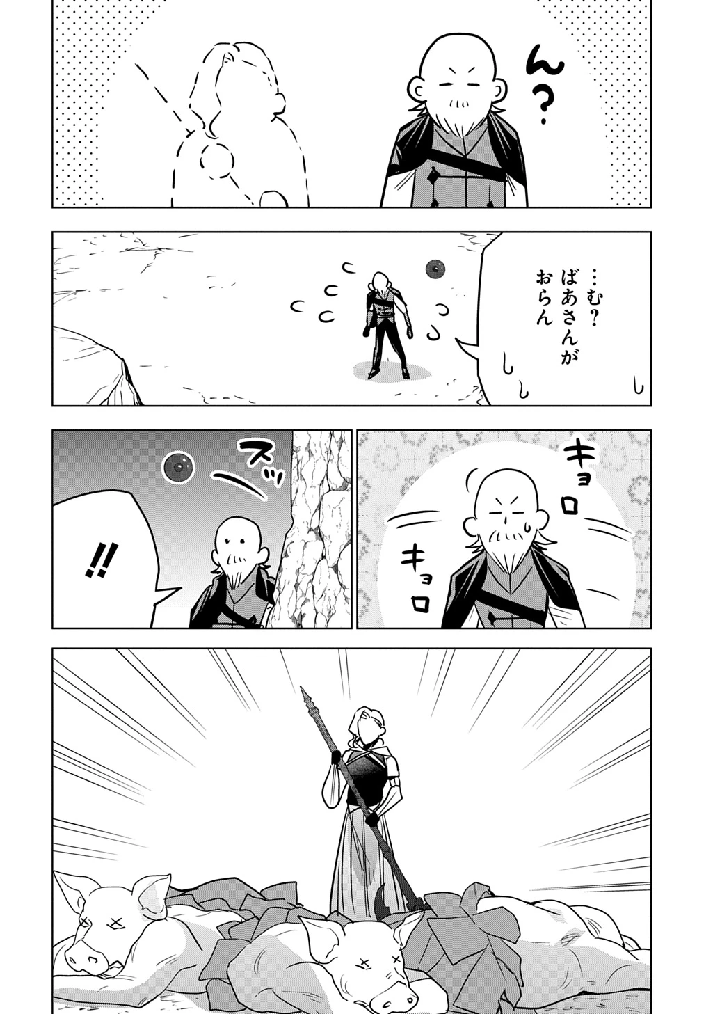 元探索者のおじいちゃん～孫にせがまれてダンジョン配信を始めたんじゃが、なぜかバズりおったわい～ 第12話 - 4