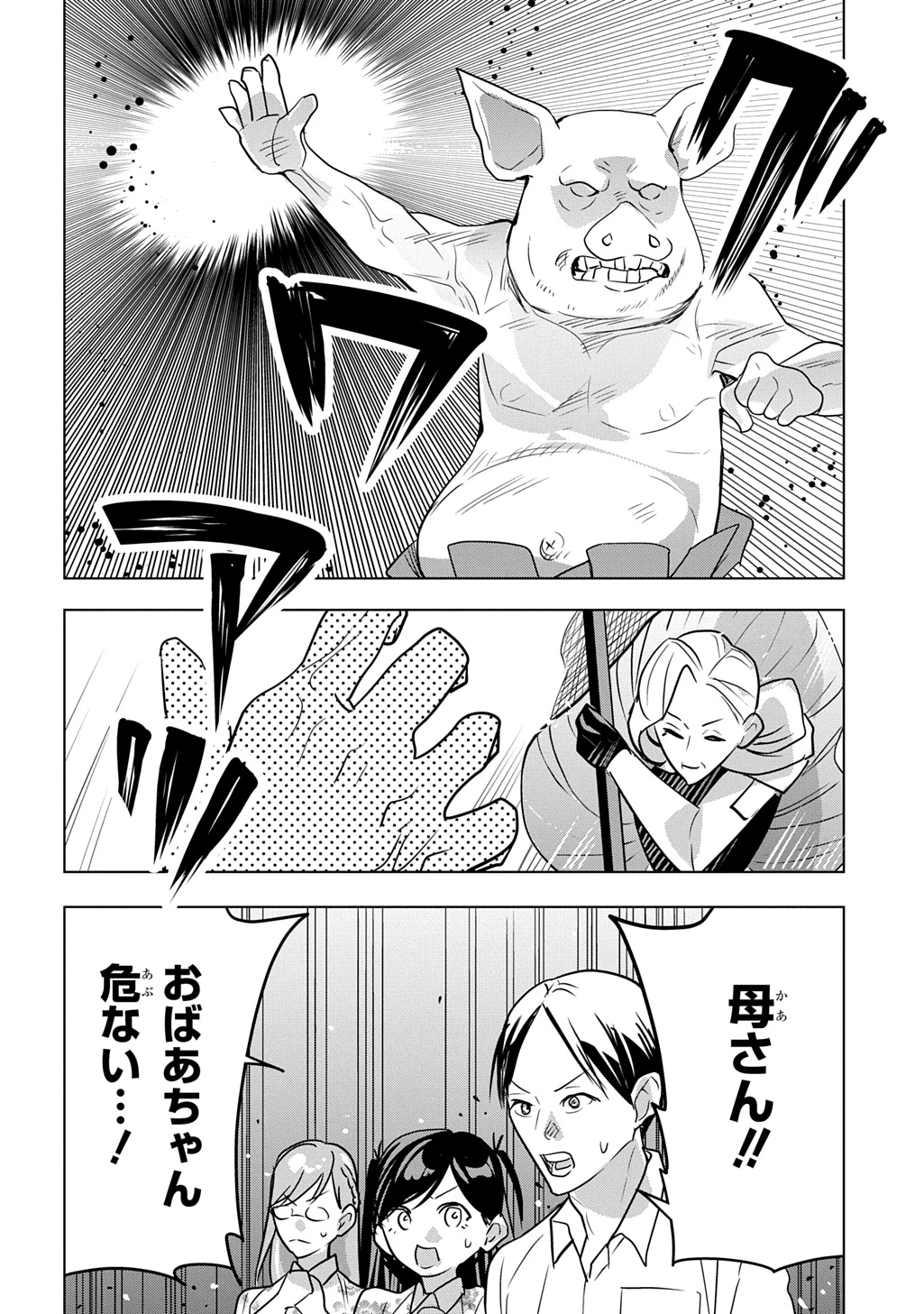 元探索者のおじいちゃん～孫にせがまれてダンジョン配信を始めたんじゃが、なぜかバズりおったわい～ 第12話 - 8