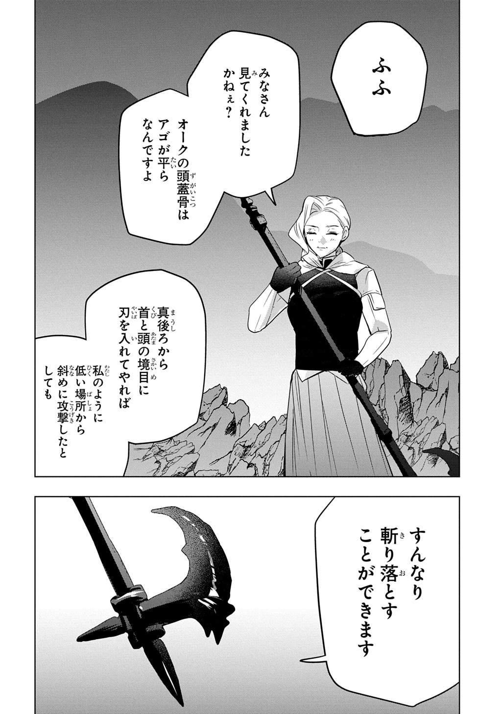 元探索者のおじいちゃん～孫にせがまれてダンジョン配信を始めたんじゃが、なぜかバズりおったわい～ 第12話 - 10