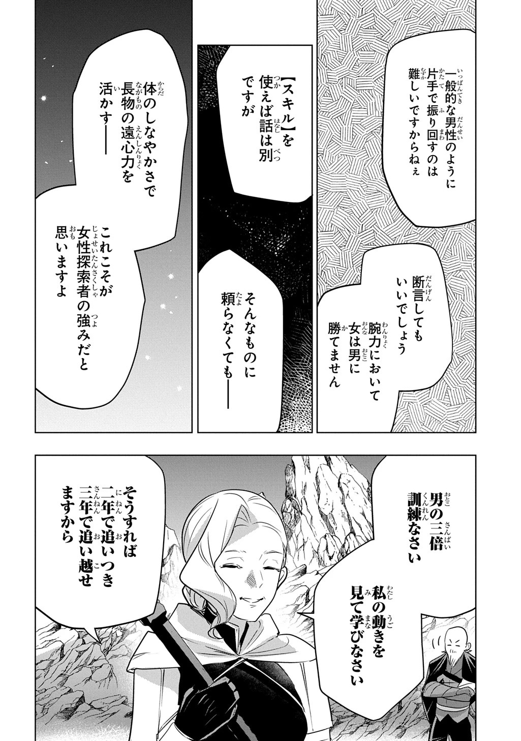 元探索者のおじいちゃん～孫にせがまれてダンジョン配信を始めたんじゃが、なぜかバズりおったわい～ 第12話 - 12