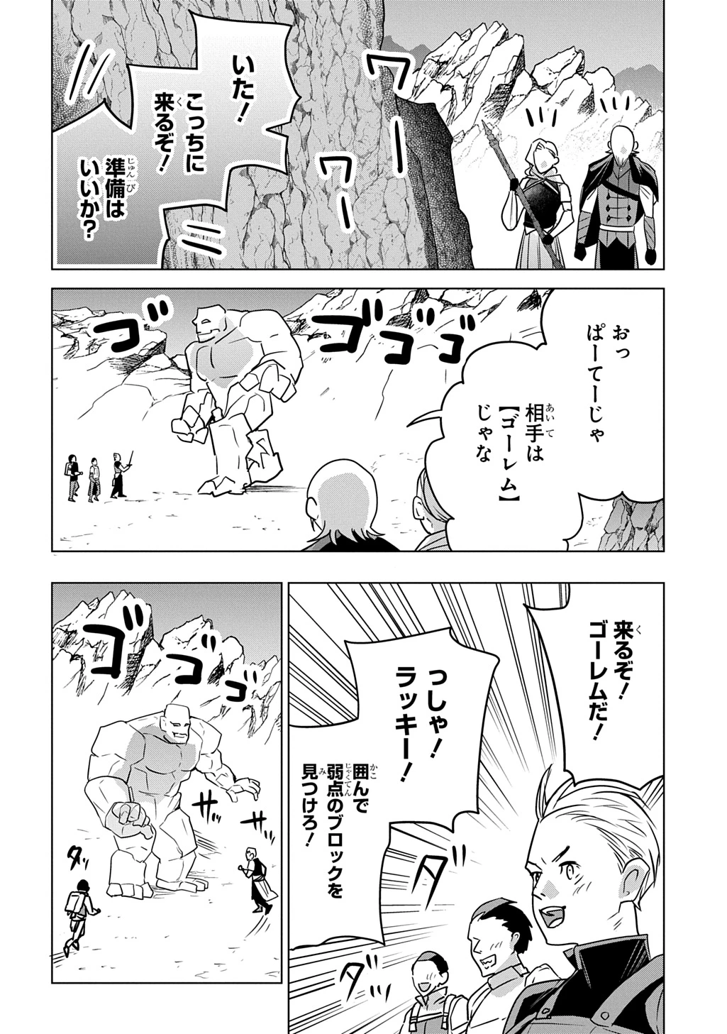 元探索者のおじいちゃん～孫にせがまれてダンジョン配信を始めたんじゃが、なぜかバズりおったわい～ 第12話 - 14