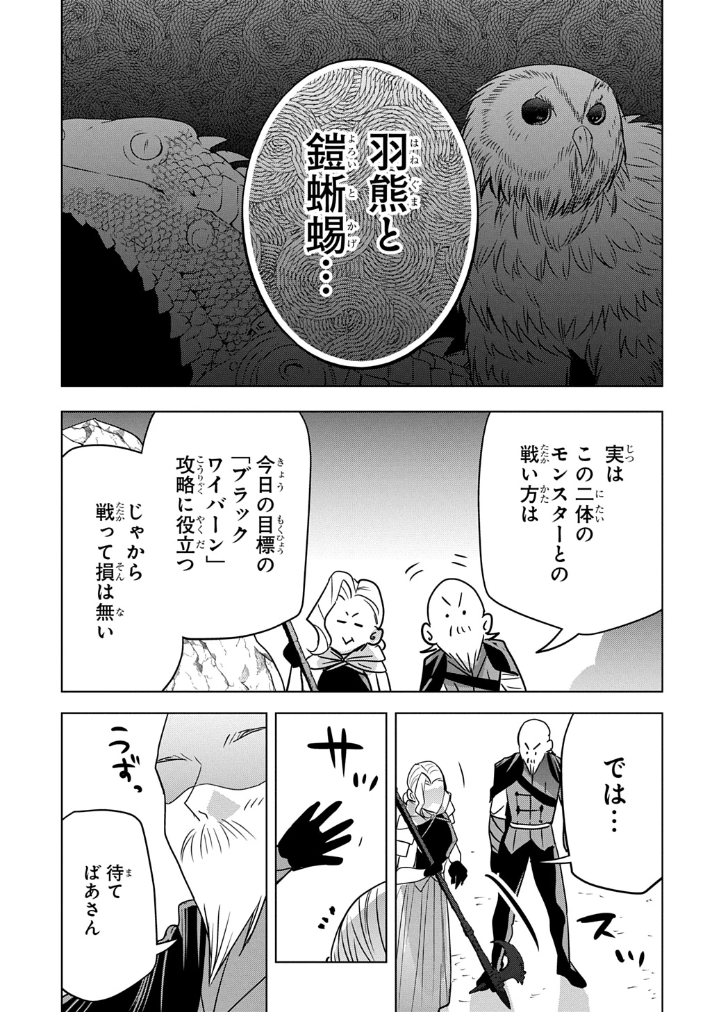 元探索者のおじいちゃん～孫にせがまれてダンジョン配信を始めたんじゃが、なぜかバズりおったわい～ 第12話 - 19