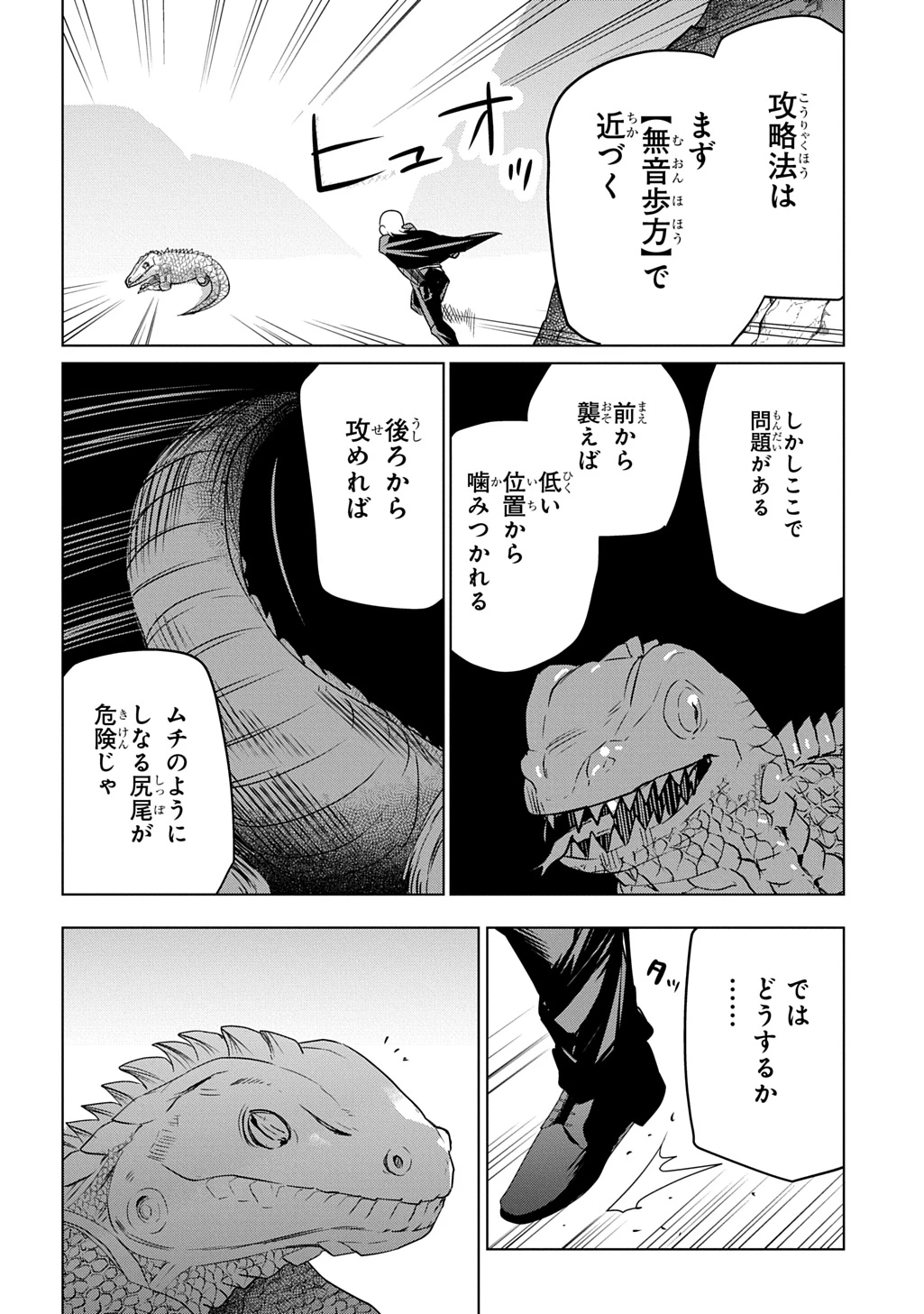 元探索者のおじいちゃん～孫にせがまれてダンジョン配信を始めたんじゃが、なぜかバズりおったわい～ 第12話 - 22