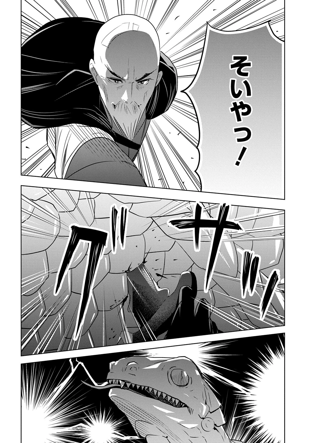 元探索者のおじいちゃん～孫にせがまれてダンジョン配信を始めたんじゃが、なぜかバズりおったわい～ 第12話 - 24
