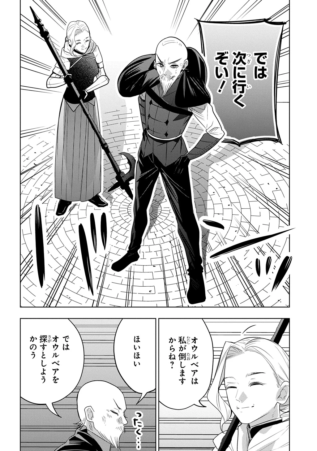 元探索者のおじいちゃん～孫にせがまれてダンジョン配信を始めたんじゃが、なぜかバズりおったわい～ 第12話 - 28