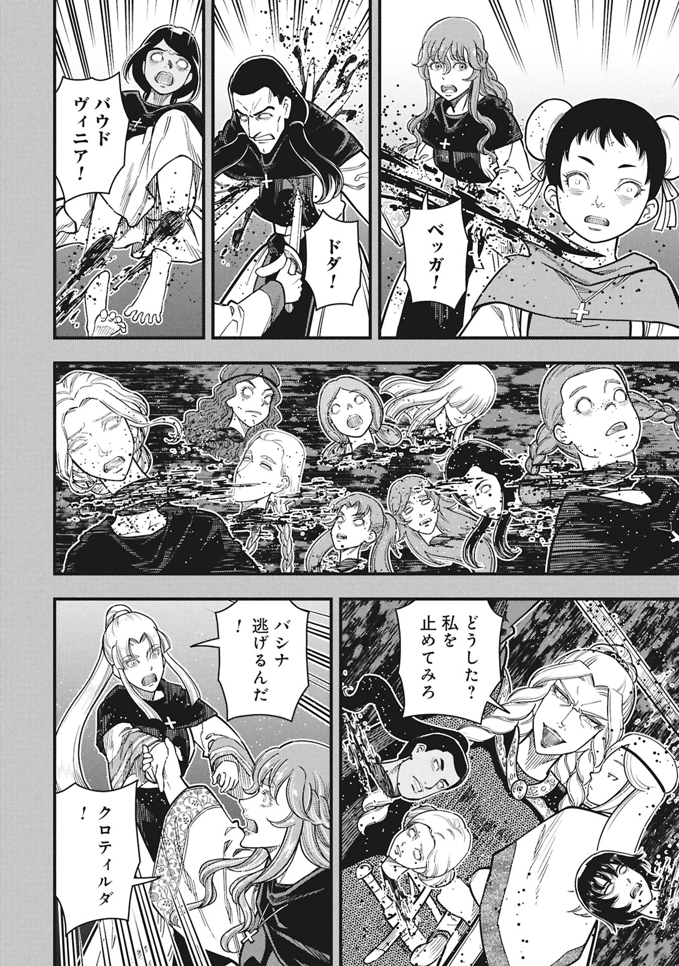 シンデレラの反乱 第15話 - 2