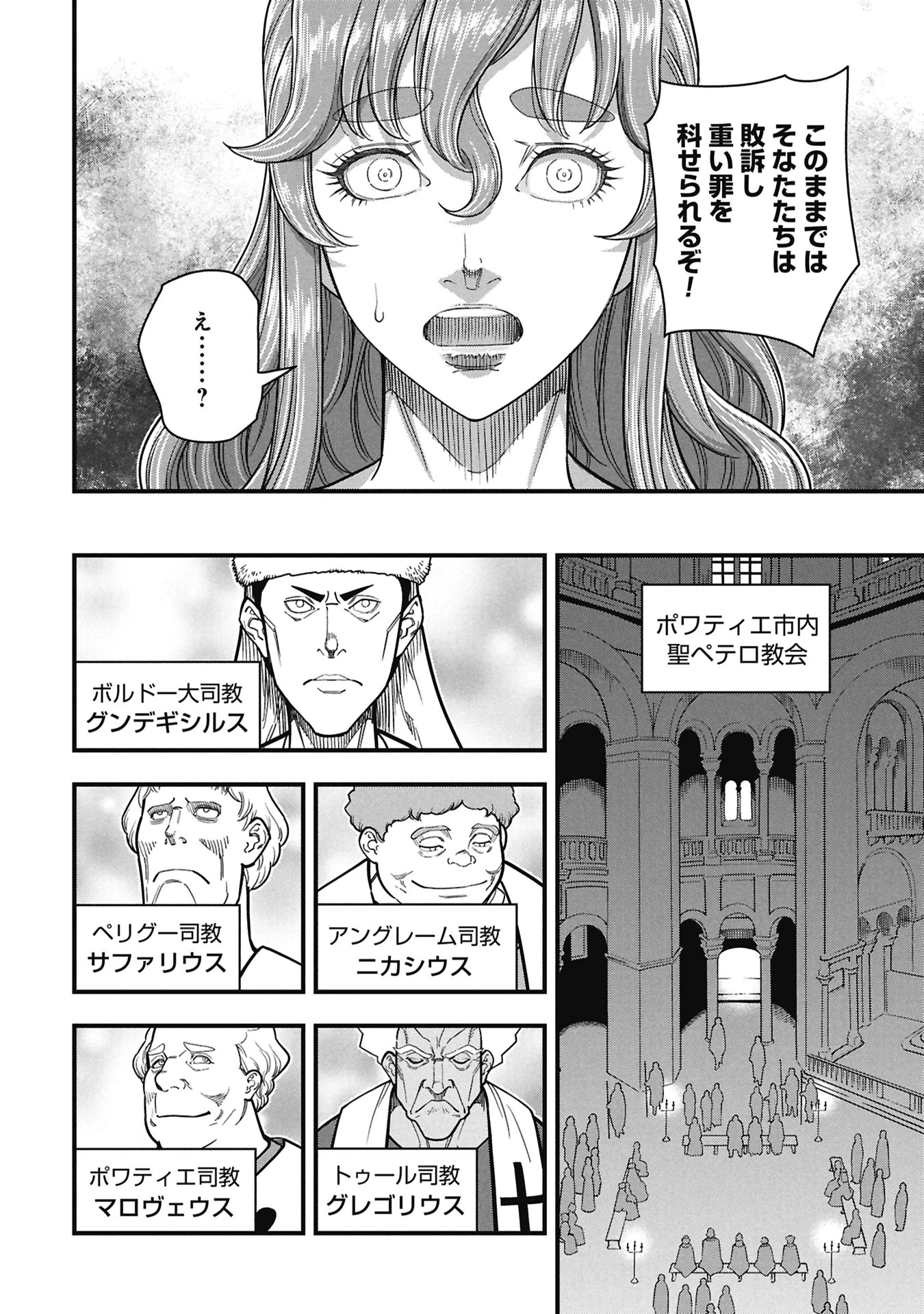シンデレラの反乱 第15話 - 6