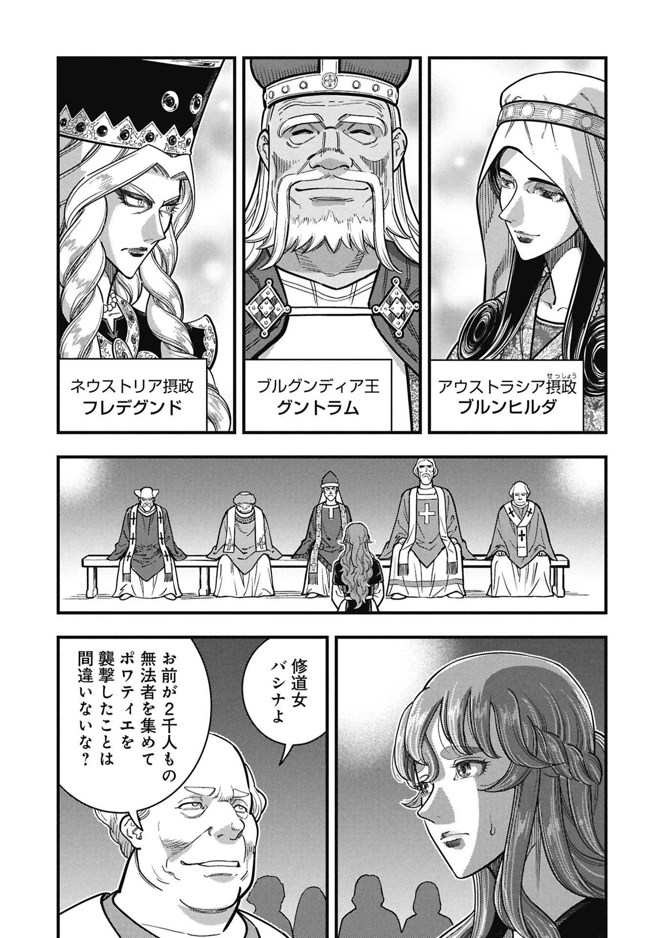 シンデレラの反乱 第15話 - 7