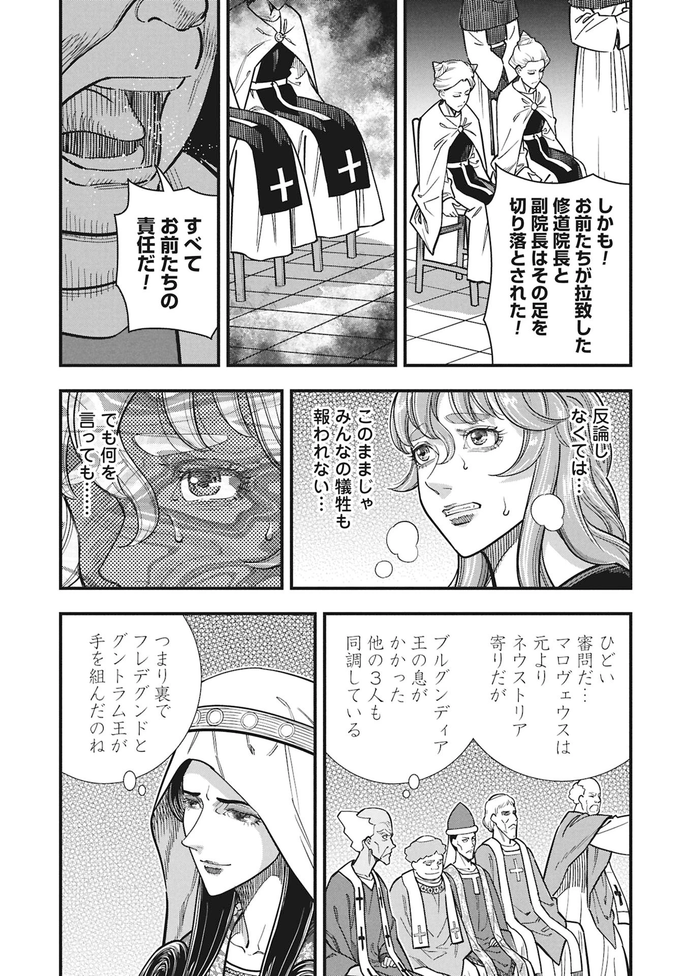 シンデレラの反乱 第15話 - 9