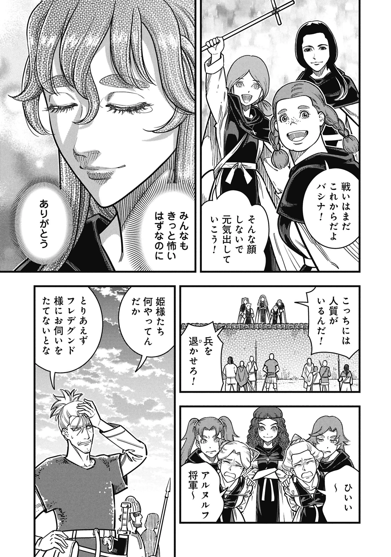 シンデレラの反乱 第14話 - 5