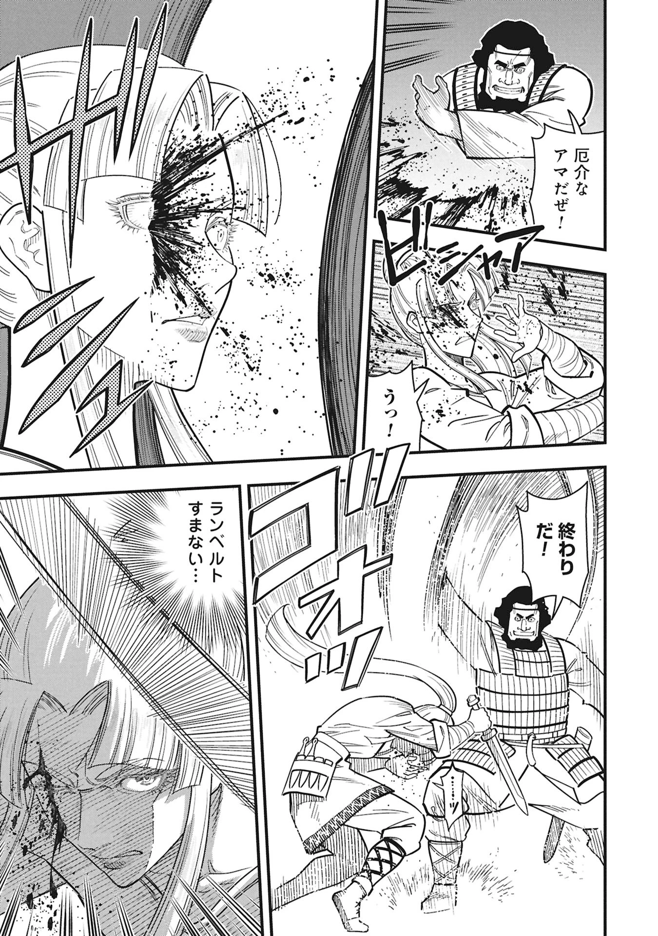 シンデレラの反乱 第14話 - 9